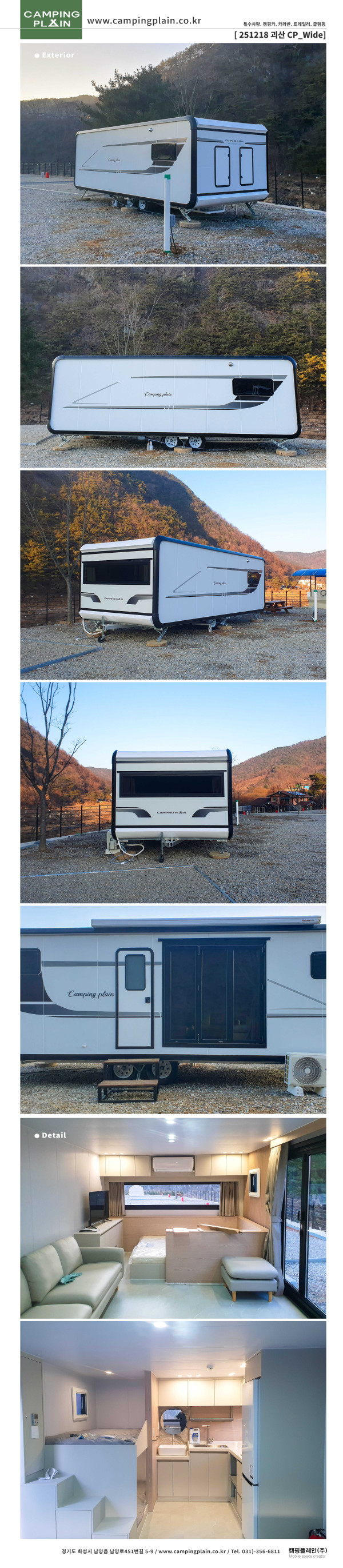251218 槐山 CP_Wide