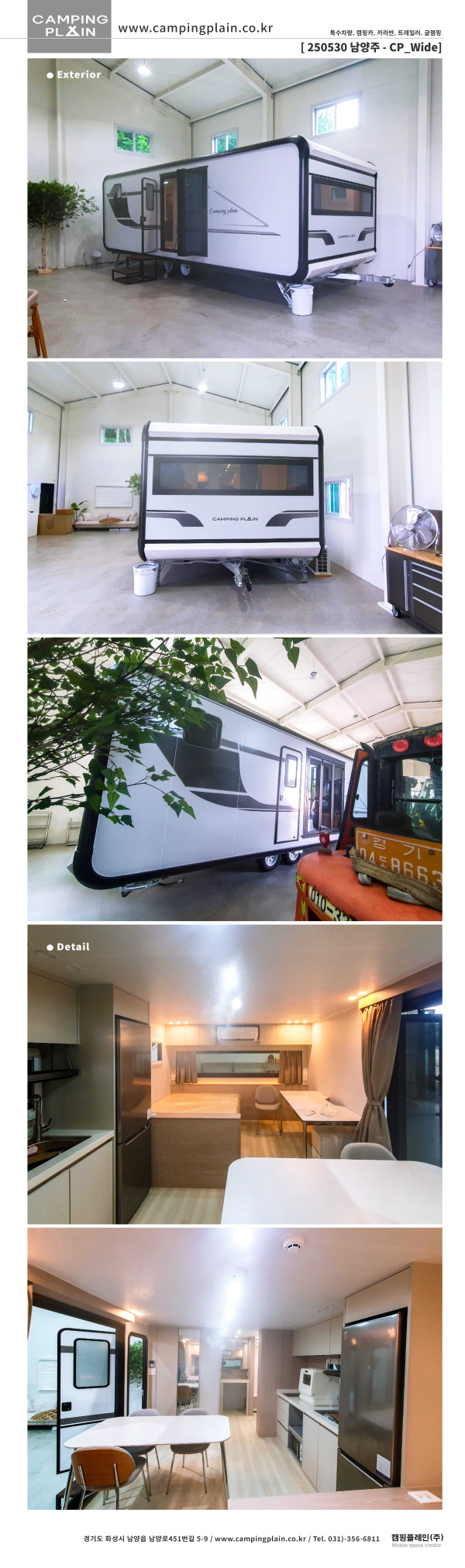 250530 南杨州 CP_Wide