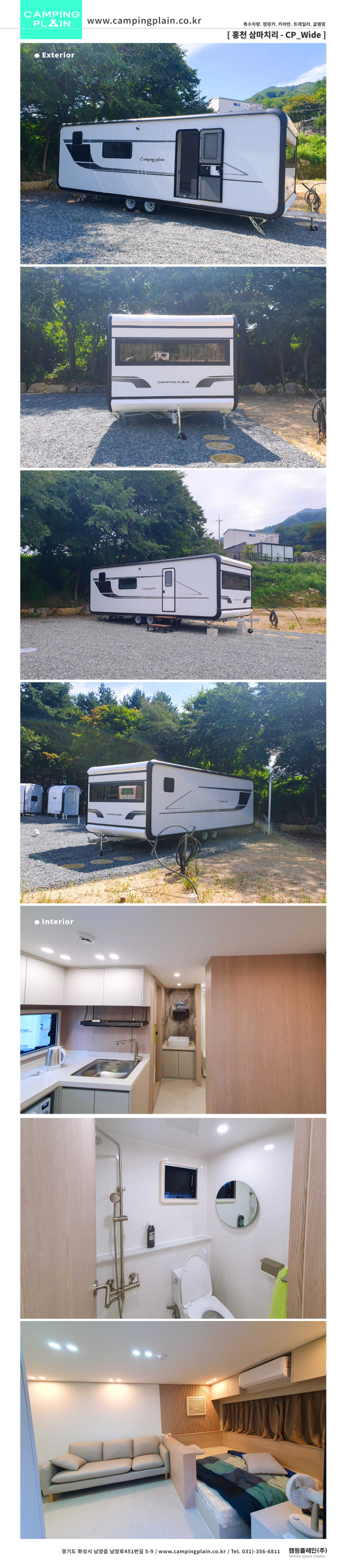 洪川三马峙里 CP_Wide