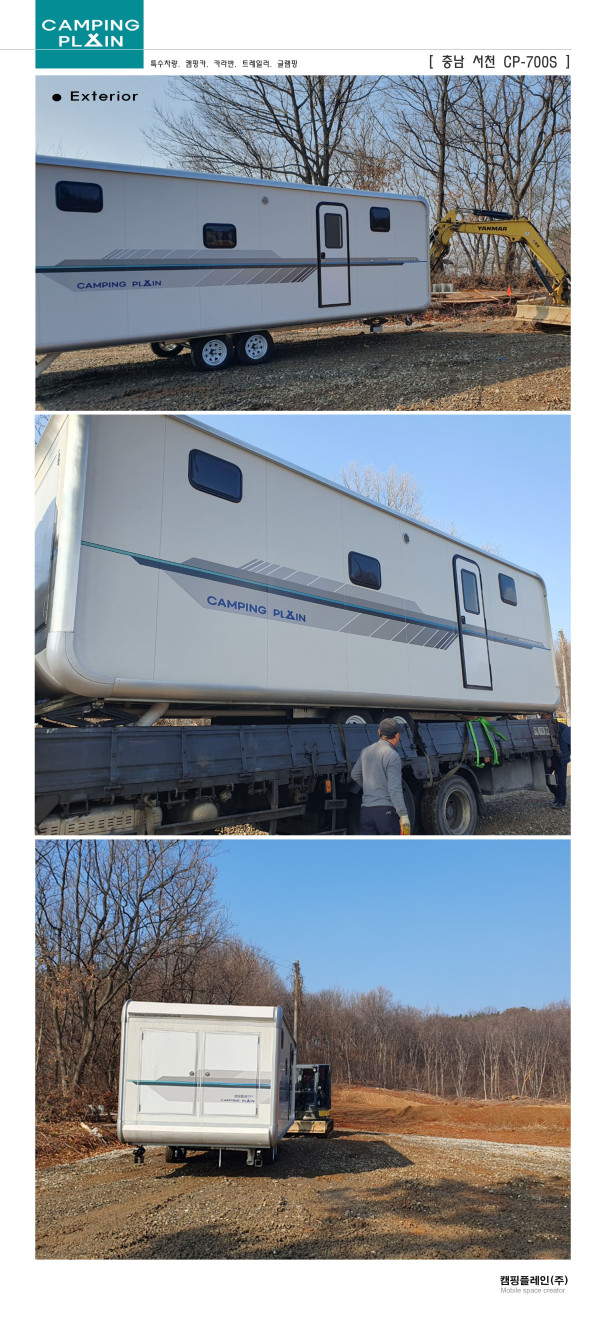 忠南舒川 CP-700S