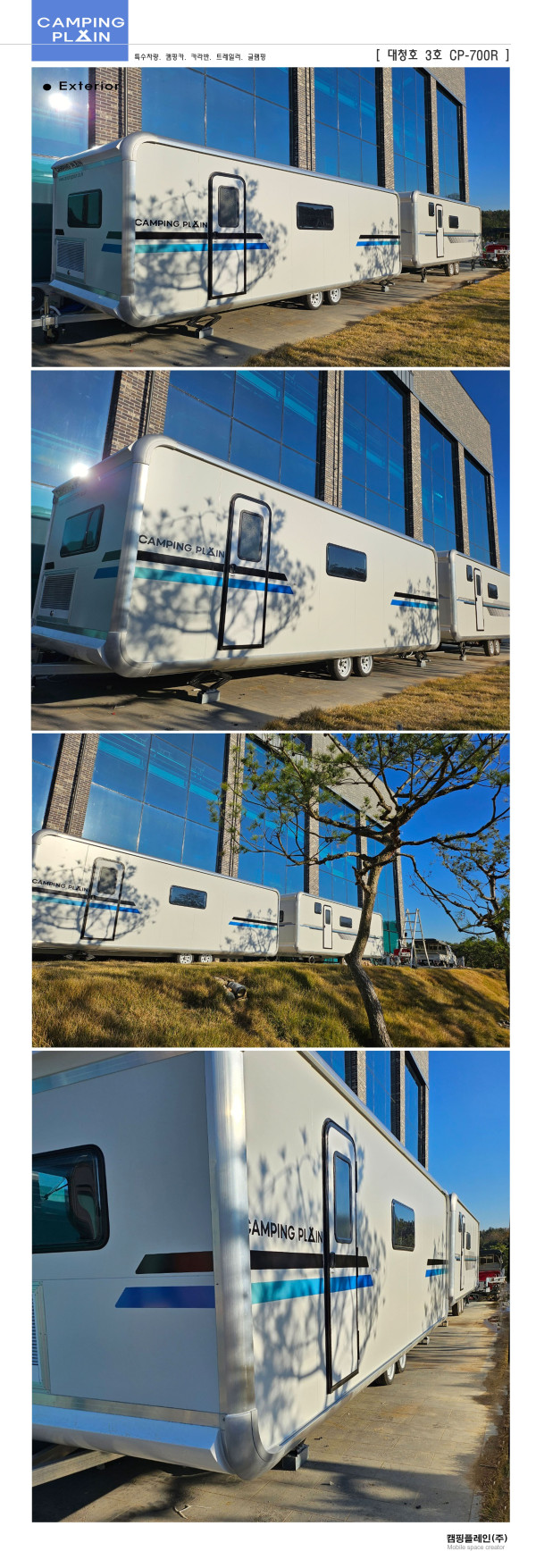 大清湖3号 CP-700R